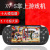 The Arcade game Console 5.1 inch Large screen GBA of Ten Emulators of X9 SECOND generation PSP Dual-Rocker