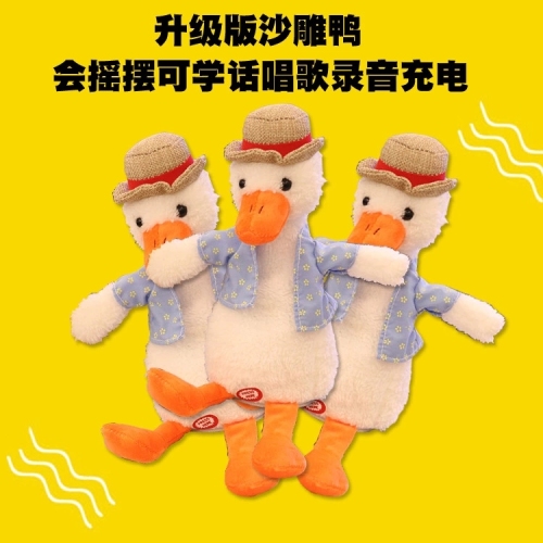 tea duck birthday gift for girls creative girlfriends plush toy sand carving duck can learn to speak and repeat reading