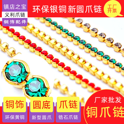 2019 New Round brass DIY Accessories Set diamond color claw chain Yili zircon claw chain manufacturer Direct sale