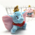 Dumbo elephant cartoon key chain bag pendant pendant stuffed toy doll doll trailer gift