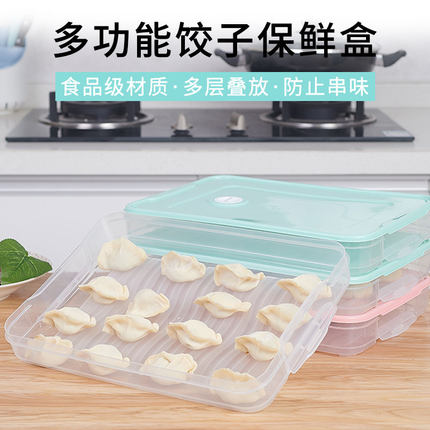 饺子盒冻饺子家用冰箱速冻水饺盒馄饨专用