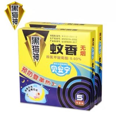 Black Cat mosquito Fragrant sticks for pregnant children can repel mosquitoes in full
