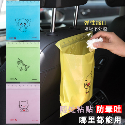 Car garbage bag paste type disposable Car Garbage Bag bucket with a lovely home to receive cleaning bag