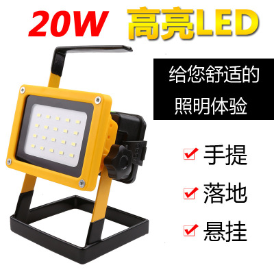 Led SMD 20W Outdoor Emergency Portable Camping Floodlight Rechargeable Flood Light Car Warning Work Light