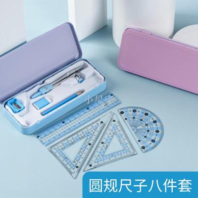 Xiaoxingyu Compasses Set Drawing Four-Piece Ruler Set for Primary and Secondary School Students Set Square Protractor Exam Ruler Set