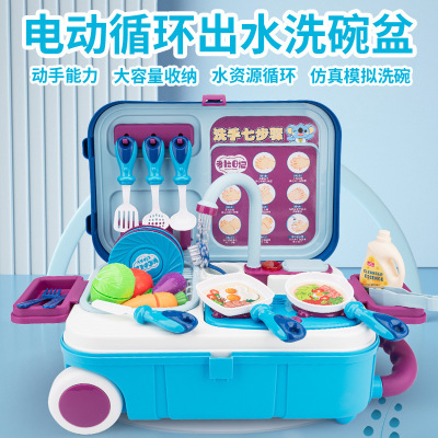 The Children 's kitchen set of toys electric faucet circulating water dishwasher multi - function pull rod box lavabo