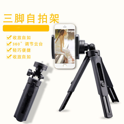 518 mobile phone tripod web celebrity live broadcast bracket camera bracket desktop mobile phone support bracket hot .