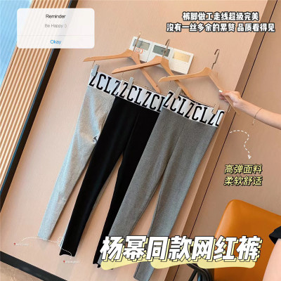 New autumn winter Yang mi web celebrity \"pants\" of the same style cotton 95 letters high waist stretch thin thread joker about nine minutes small foot \"pants\"
