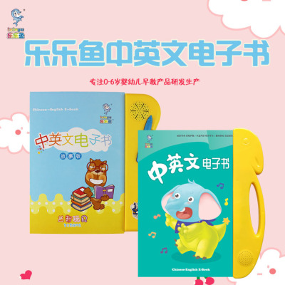 early education in the ChineseEnglish bilingual story electronic reading this baby talking point OEM manufacturers shot