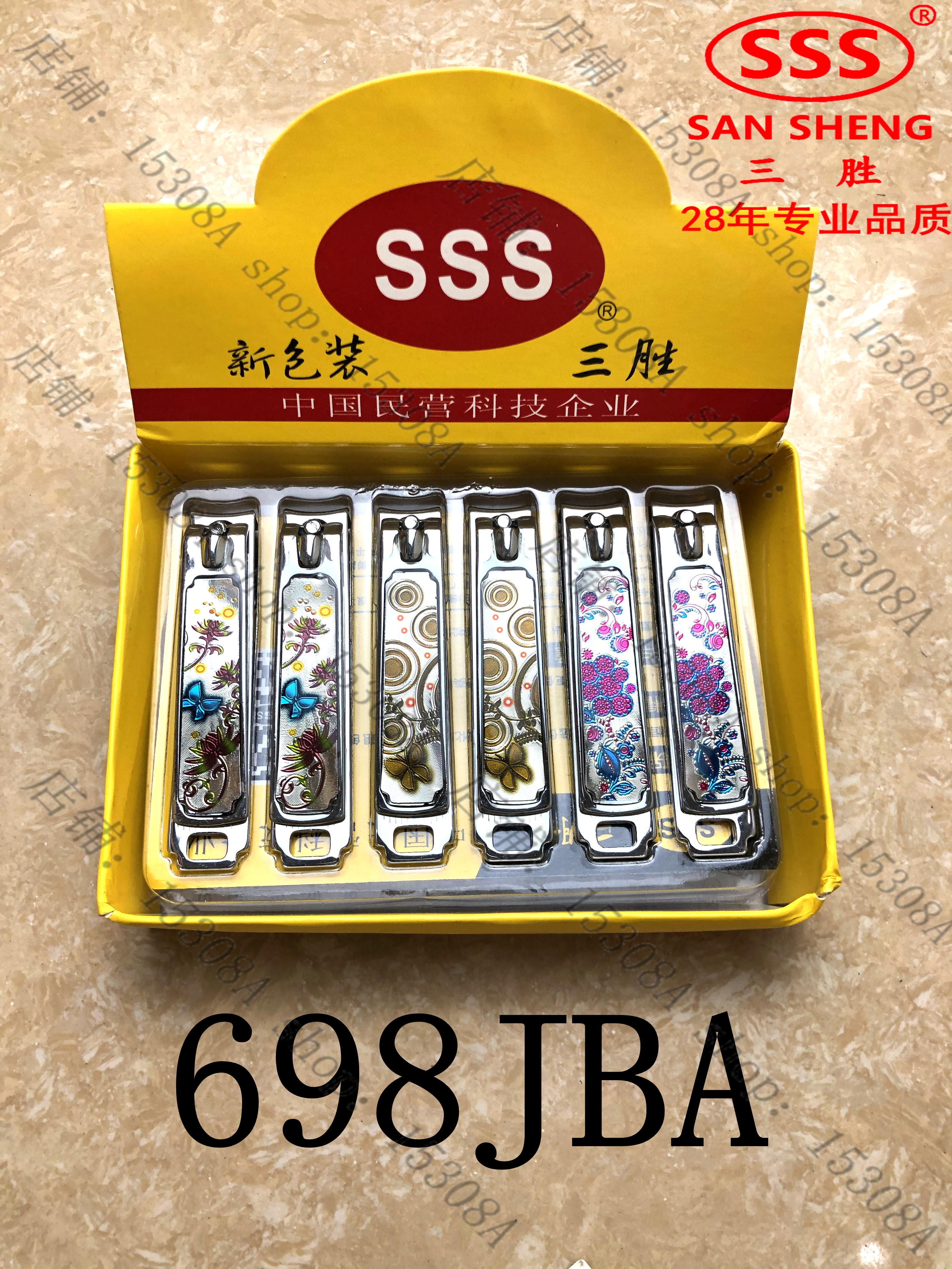 SSS指甲钳指甲剪大号指甲刀修指甲美甲工具指甲钳剪698JBA蝴蝶