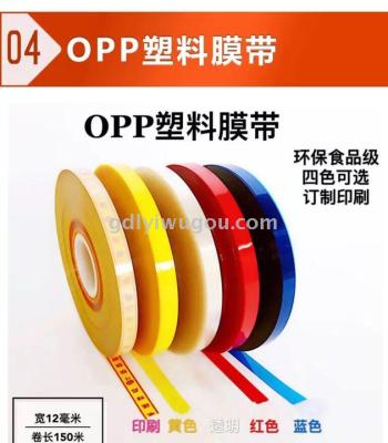 Binding Tape OPP Film Binding Tape Plastic Tape Hot Melt Packing Machine Tape Glue-Free Binding Tape