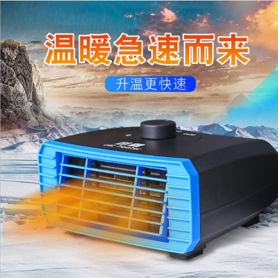 ZH0470 on-board heater 12V24V heater For defogging and defogging car heater for car small air conditioner
