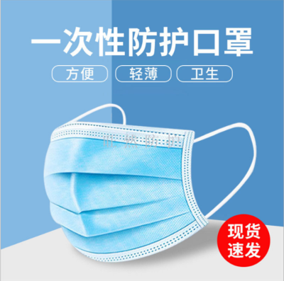 Manufacturers directly sell three layers of masks disposable masks protective flat masks protective clothing masks