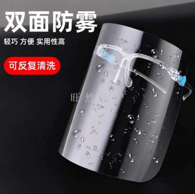 factory selling spot protection mask transparent mirror frame anti-droplet anti-splash protection face Shield