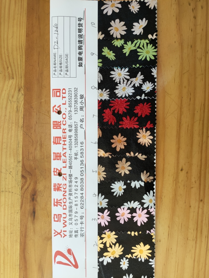 小雏菊DZ-1260鞋材箱包饰品腰带材料  东紫皮革有限公司