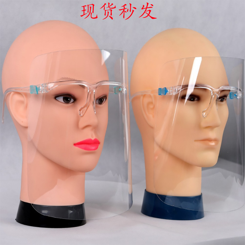 成人儿童可拆卸眼镜框透明护目面罩 厨房户外防油烟面罩 支持定制