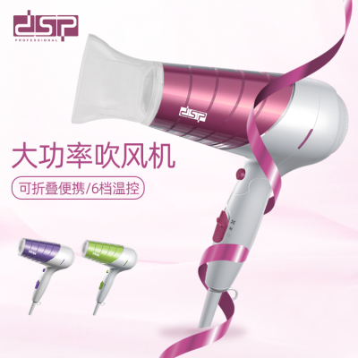 DSP household hair dryer hair care high power folding portable hair dryer cooling and heating speed regulating electric 