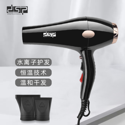 DSPDansong new high power hair dryer household anion constant temperature hanging portable hair dryer does not harm hair