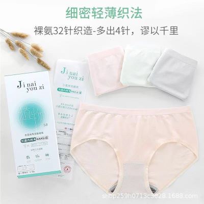 Quantum 2 generation plant graphene antibacterial \"women 's underwear honeycomb breathable bottom burned-crotch moisture mask\" pants \"box