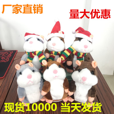 Factory Direct Sales Talking and Sounding Nodding Little Hamster Recording Rat Children's Plush Toys Mouse Learning Tongue