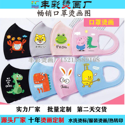 Cartoon Mask Heat Transfer Pattern Expression Luminous 2020 Trend Figure Heat Transfer Offset Heat Transfer Children's C