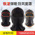 Winter new outdoor thick warm mask skiing men and women cashmere mask cycling hooded cap cover