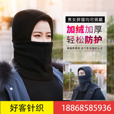 Riding windproof hat for men and women riding battery car face guard head cover winter warm cold protective mask