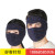 Outdoor ski mask Bicycle warm riding mask head cover windproof anti-cold cationic ear mask