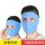 Outdoor ski mask Bicycle warm riding mask head cover windproof anti-cold cationic ear mask