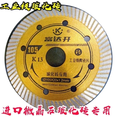 Factory Direct Sales High Quality Diamond Saw Blade, Hot Press