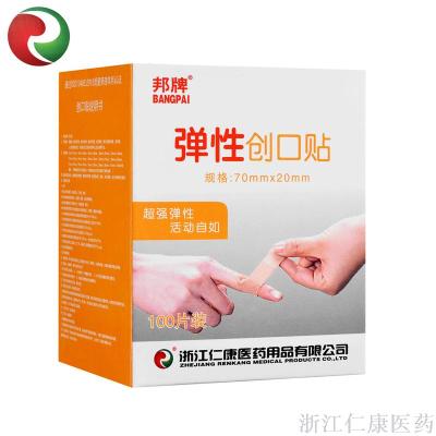 Bang brand band-aid blow hole breathable elastic band-aid manufacturer direct anti-grinding heel bang brand wholesale
