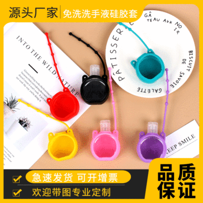The Spot hand sanitizer bottle cover cartoon creative silicone perfume bottle cover 30 ml the disposable portable disinfection antibacterial hand sanitizer