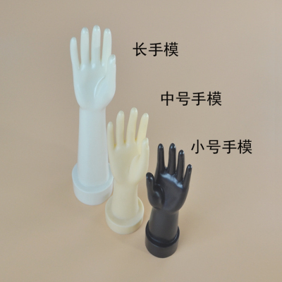 [Medium] Plastic Hand Mold Short Hand Mold Gloves Display Stand Jewelry Holder Jewelry Rack Watch Stand Gift Rack