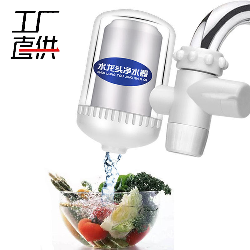 好一生净水器 家用厨房水龙头过滤器 自来水净化器滤水器净水机