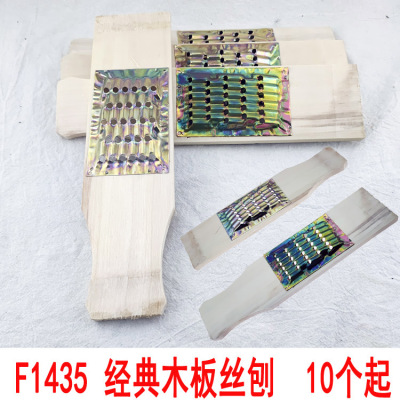 Q1344 Classic Wood Board Grater Grater Grater Old Wood Board Grater Small Hole Grater Grater