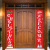 Cross border Christmas decorations door curtain red black lattice door hanging couplets Christmas scene layout can be customized