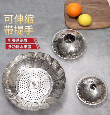 304 SST Steaming Rack Retractable Folding Steamer Tray Steamer Steaming Rack Multifunctional Fruit Basket Household Steaming Tray