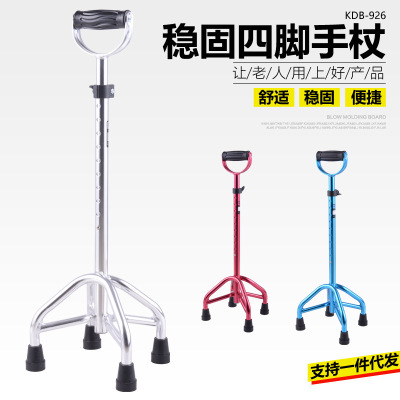 Among my family members, my family is a substitute for Weiyikang aluminum four-legged crutches telescopic crutches crutches stroke hemiplegia Walker a substitute
