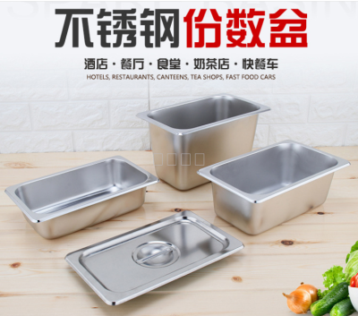 Thickened Stainless Steel Gastronorm Pan Buffet Plate with Lid Kitchen Sink Ice Cream Basin Food Tray Score Box for Hote