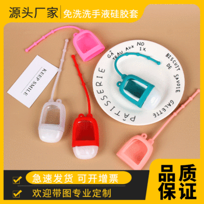 Manufacturers Direct Silica gel perfume cover General Portable Silica gel Wash hands bottle cover perfume wholesale