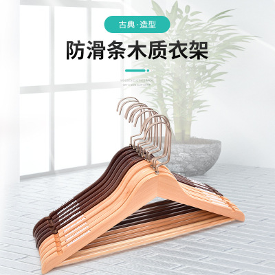 Household Solid Wood Clothes Hanger Retro Adult Clothes Hanger Non-Slip Hanger Solid Wood Clothes Hanger Non-Marking Clothes Hanging Direct Sales