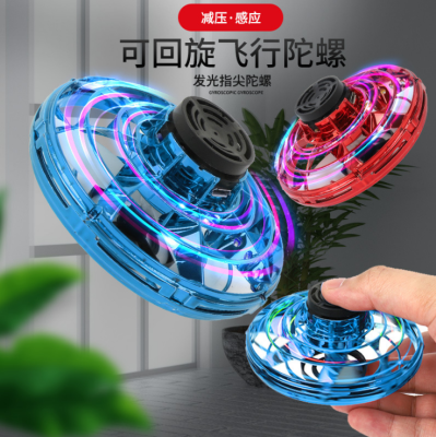 Flynova Fingertip Gyro Aircraft Swing Creative Decompression Induction Toy Fingertip Upgrade Flying UFO Wholesale