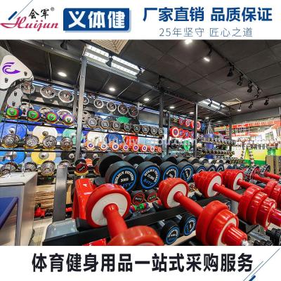 Hui Jun multi-color electroplating combination dumbbell 15/20/30kg for a man's gym to exercise arm muscles