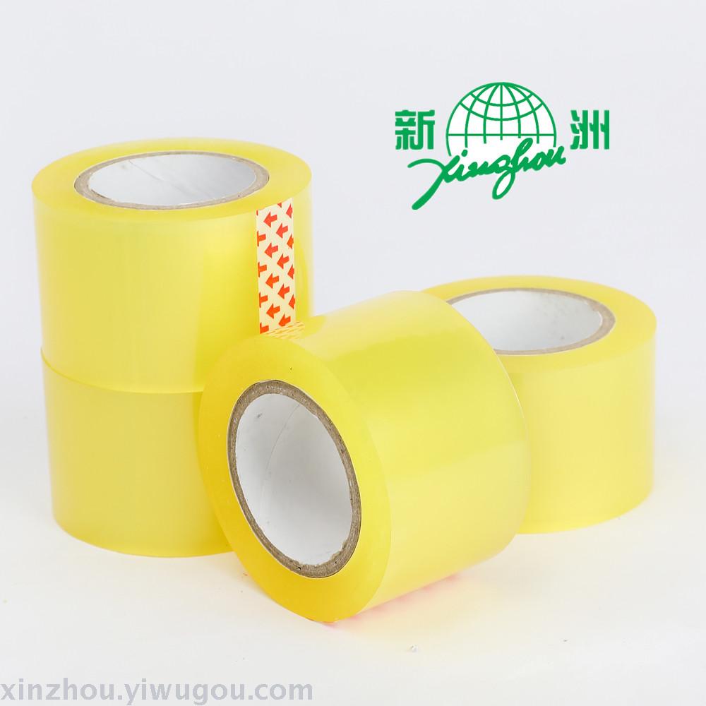 新洲胶带——现货秒发，透明黄胶双线守护，货都赢在起跑线！