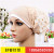 Amazon's new two-color perm and drill turban hat flower petal small Muslim hat