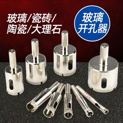 Glass perforator ceramic tile drill bit round hole drilling marble vitrified brick glass drill mouthpiece reamer