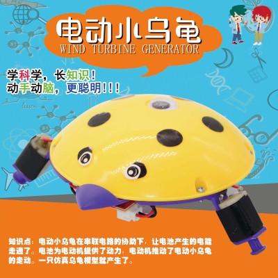 Science Experiment Set toy children's educational Institution Teaching course Male and female manual STEM electric turtl