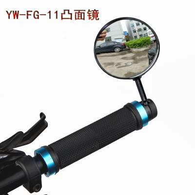 Yw-fg-11 bicycle rear-view mirror block the mirror convex mirror safety mirror plug the mirror to view the rear mirror