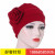 Amazon's new European and American monochrome side flower turban Muslim baotou hat _ women's crescent hat