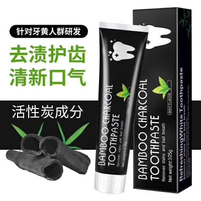 A toothpaste designed for you, with bamboo charcoal powder added formula